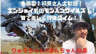 【MHW】ついに来ましたモンハンワイルズ！まずは体験版で遊んでみる！【モンハンワイルズ】