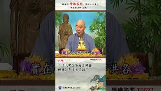 《学佛答问 T0627》「《大势至菩萨念佛圆通章》有没有咒语？」