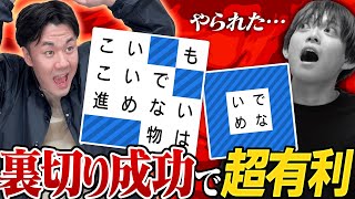 【囚人のジレンマ】協力と裏切りのゲームで謎解きのプロたちのヤバい本性が明らかに！？