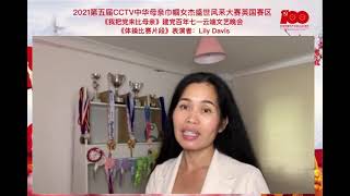 体操比赛片段 表演者： Lily Davis