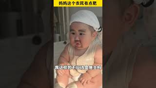 #Hello BabyGaGa宝宝乐 #shorts 準備鬥農民了 😄#寶寶  #萌娃  #人類幼崽 #嬰兒 #kids #baby #cute #funny