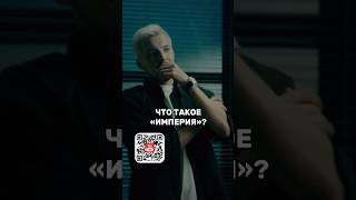 Смотрите полную версию сериала «Империя без автомобилей» на YouTube и VK #асафьевстас