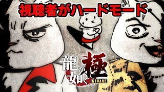 🔴【龍が如く 極】最強難易度、縛りプレイで挑戦 27 最終戦ッ!! 最強の敵!?亜門との決着!!