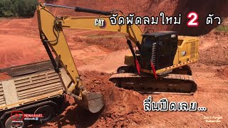 Caterpillar 323Gc อย่างโหดเปลี่ยนพัดลมไฟฟ้าใหม่เครื่องลื่นปื้ดงัดลูกรังกระจาย