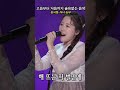 #윤서령 #처녀농부 #트로트