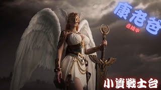 【天堂W】轉職轉起來~就問你敢不敢轉???幫忙訂閱衝3000!!實況小使#保險諮詢#天堂 #LineageW #리니지W #夜鴨 直播 聊天 亞丁01