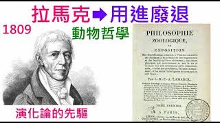 1演化理論的發展新課綱學測生物3 1生物的演化