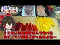 【料理】咲夜ちゃんの魚介パエリア 作り！【ゆっくり実況】