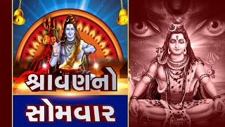 Mahadev: શિવ અને સોમવારનું શું છે કનેક્શન? જાણો શ્રાવણના સોમવારે શિવપૂજા કરવાથી મળે છે કયા વિશેષ ફળ