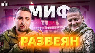 Мощная ответка! Залужный и Буданов восхитили сеть, развеяв новые фейки россиян