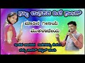 ಮಾತಿನ ಗಿಳಿಯೆ ಮುಕಳಾದೇಯ new dj janapada song