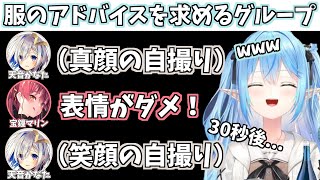 【2021/12/10】「かなたの服のアドバイスを求めるグループ」に連れ込まれた船長、ミオしゃ、ラミィ【#ホロライブ切り抜き/雪花ラミィ/天音かなた/宝鐘マリン/大神ミオ/ポケモン】