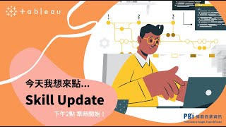 【Tableau教學】一次補給Desktop + Server的實用技巧