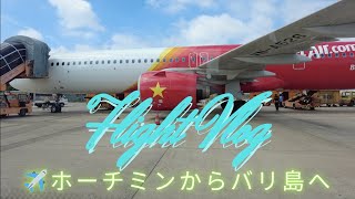 ホーチミンからバリ島へのフライト✈️直行便で3時間。安く早くバリ島に行けちゃう！初めて搭乗したベトジェットエアは・・・