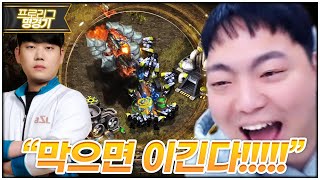 재호리 재호리 재호리!!!! [메이저 프로리그 명경기#5]