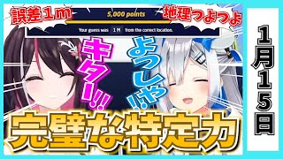 【1/15】ホロライブの昨日の見所まとめてみました【白銀ノエル・沙花叉クロヱ・桃鈴ねね・大神ミオ・兎田ぺこら・戌神ころね・大空スバル・常闇トワ・AZKi・天音かなた・ロボ子/ホロライブ切り抜き】