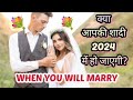 kya aapki shadi 2024 mein hogi | when you will marry | hindi tarot reading #marriagetarotreading