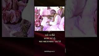 Niche Namine Namskar Karu Chhu | Devotional Songs #Shorts