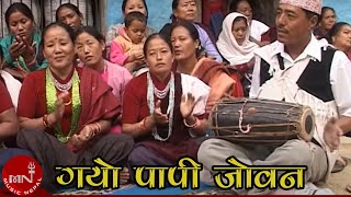 Gayo Papi Jobana - Bhupendra Salmi Magar & Bima Kumari Dura | Nepali Salaijo Song