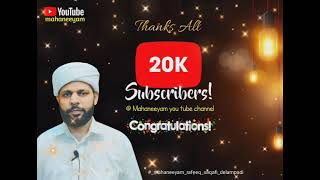 alhamdulillah ഇതുവരെ സഹകരിച്ച എല്ലാവർക്കും സന്തോഷം 🤍/Rafeeq Saqafi Delampady