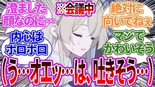 上品なたたずまいの裏側…マジでゲロ吐きかけ寸前のナギサ様に対する先生の反応集【ブルーアーカイブ/ブルアカ/反応集/まとめ】