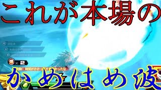 【サイヤ人最終形態のかめはめ波がめっちゃ太い】ドラゴンボールZENKAI Part381【SS3悟空】