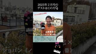 ピアノの月刊誌『ムジカノーヴァ』2025年2月号「楽しくレッスン！ グッズ＆アプリ＆小物楽器の活用術」1/19発売！ #shorts  #ピアノ #ムジカノーヴァ