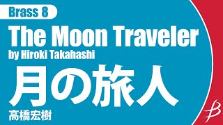 The Moon Traveler - Brass Octet by Hiroki Takahashi