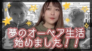 オーストラリアワーホリ🇦🇺田舎でオーペア生活やってます！🤱💖