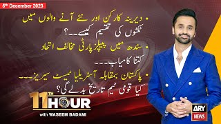 11th Hour | Waseem Badami | ARY News | 5th December 2023