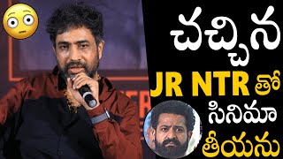 Director YVS Chowdary Aggressive Comments On Jr NTR | Balakrishna | Nandhmuri Family | APA