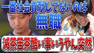 布団ちゃんの講釈をこっそり盗聴するはんじょう【2022/01/07】