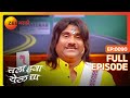 Chala Hawa Yeu Dya | Marathi Comedy Video | Ep 90 | Bhau Kadam,Kushal Badrike,Nilesh | Zee Marathi