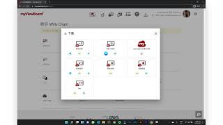 【myViewBoard Whiteboard教學】W01 註冊帳號/啟用軟體