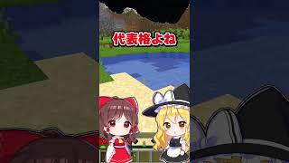 🍁こういう場面の進捗どういう名前にする？【#Shorts/ゆっくり実況/マイクラ】