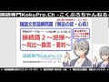 第６回接続語その２～逆接・対比・換言・要約～文章読解『解法の掟・心得』国語専門kokupro.ch～中学受験をする小学生、高校受験をする中学生、現国が苦手な高校生等知っているか確認すべき解き方のルール