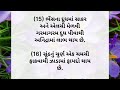 ખુબ જ મહત્વપૂર્ણ બાબતો 30 health tips lessonable quotes health care quotes viral