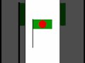 Bangladesh National Flag || Python || Turtle || Code #Flag#python#code