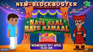 Promo – Naya Saal Naye Kamaal | Wednesday, 14th April at 11:30 AM | Discovery Kids