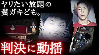 取調中もニヤニヤ。なめた態度に司法の裁き。