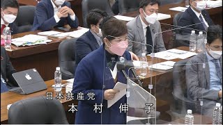 刑法改定案　恣意的な乱用の危険　慎重な審議求める 2022.5.11