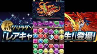 【パズドラ】管理人が1時間ぶん回そうと思ったけど酷すぎて数周してみた【レアキャラ大発生】