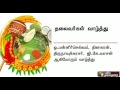 tamil nadu governor cm leaders wishes on ugadi