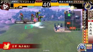 戦国大戦【2 20B 征21国】ワラ好きちゃぶ大戦！vs豊国采配【征37国】