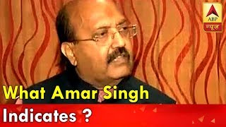 Rajdharma EXCLUSIVE: Amar Singh Indicates At Joining BJP If Given A Chance | ABP News