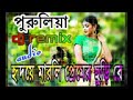 hridoye marli premer churi re dj remix