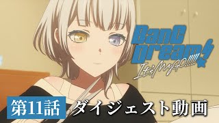 アニメ「BanG Dream! It's MyGO!!!!!」#11 ダイジェスト動画