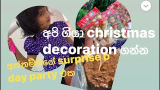 christmas එකට කලින් decorations ගන්න යමුද!!🤗