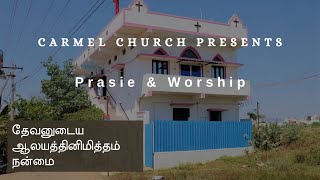 தேவனுடைய ஆலயத்தினிமித்தம் நன்மை | Praise and Worship | 12 Oct 21| Rev. Sharon Yesupatham