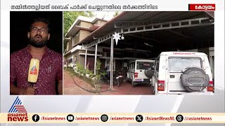 പൊലീസുകാർ തമ്മിൽ കയ്യാങ്കളി; ചിങ്ങവനം സ്റ്റേഷനിലെ 2 CPOമാർക്ക് സസ്പെൻഷൻ